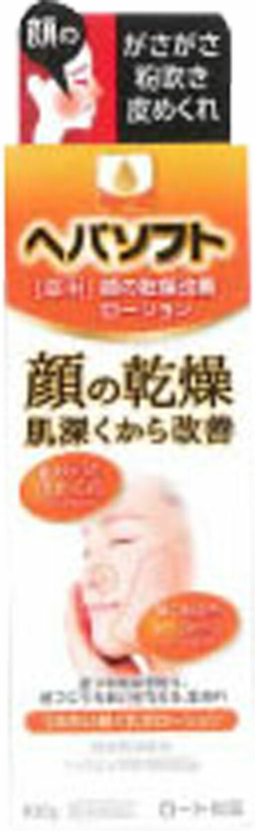 ヘパソフト 顔の乾燥改善ローション 100g