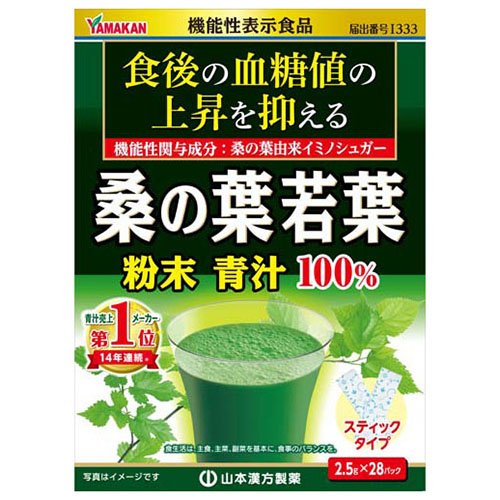 山本漢方 桑の葉 若葉 粉末青汁 100％ スティックタイプ(2.5g*28包)
