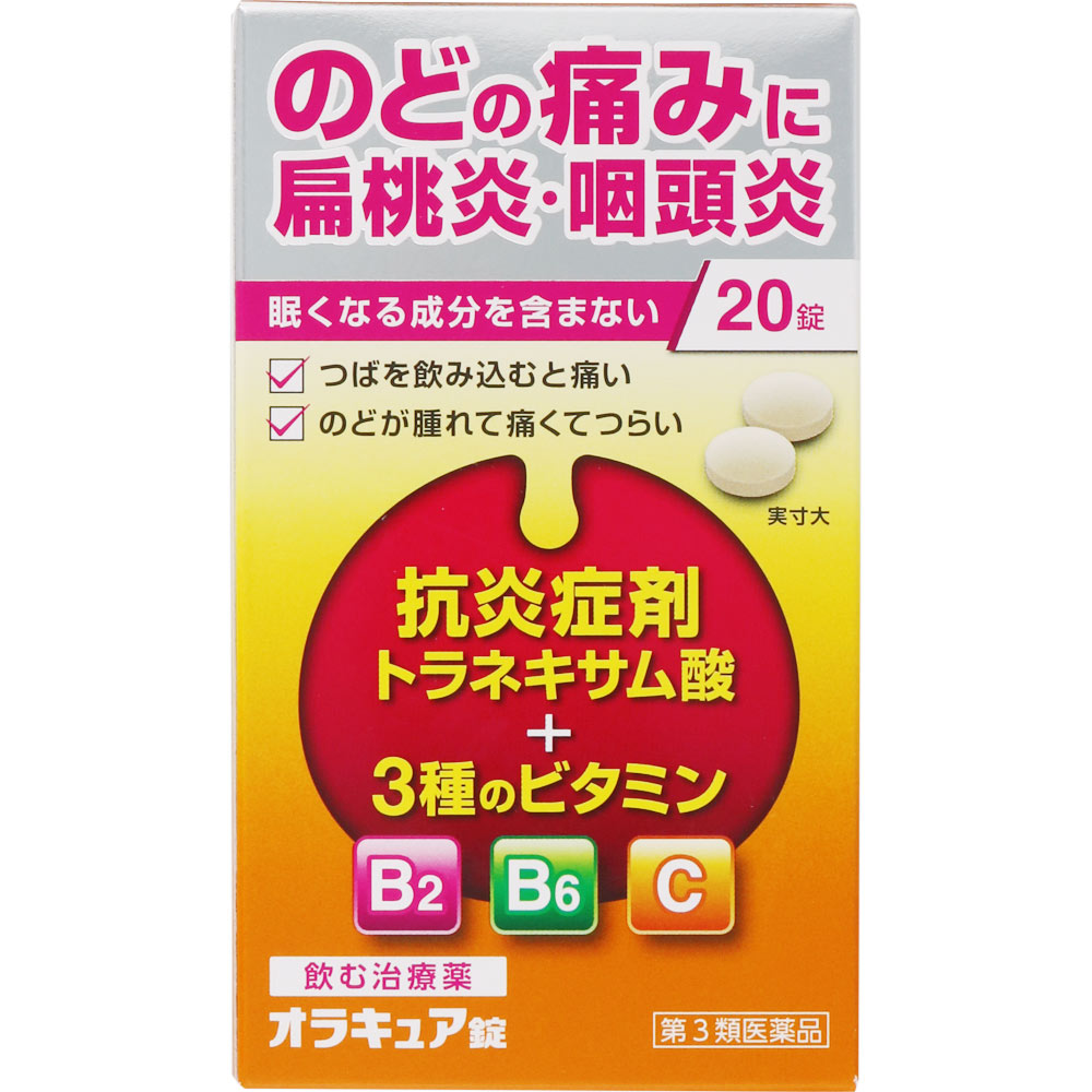 AJD 日新薬品工業 オラキュア錠 20錠の商品画像