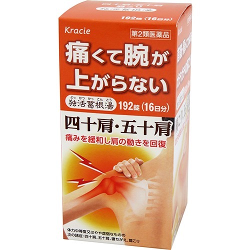 独活葛根湯エキス錠クラシエ(192錠(セルフメディケーション税制対象))