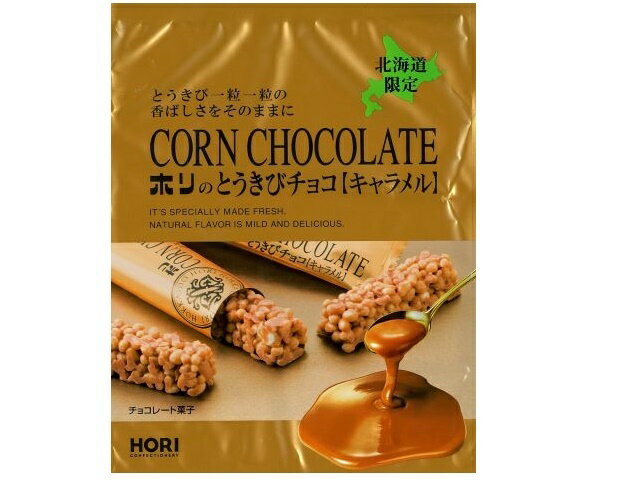 ホリ とうきびチョコキャラメル 10本