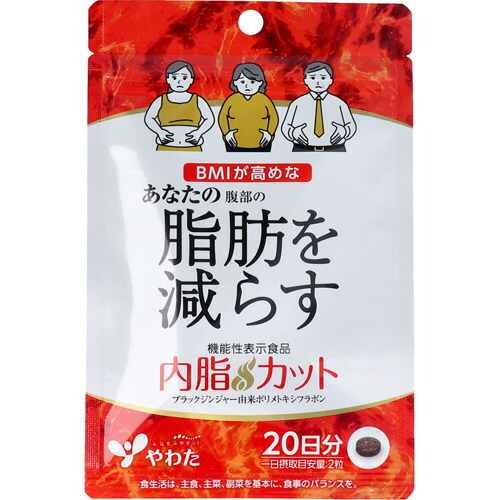 内脂カット 20日分(40粒入)