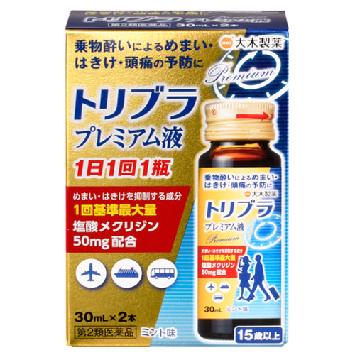 トリブラプレミアム液 30ml×2本