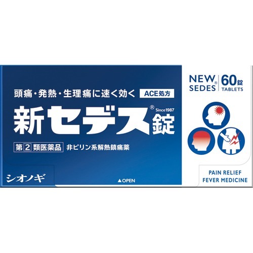 新セデス錠(60錠(セルフメディケーション税制対象))