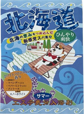 エステ気分入浴剤 北海道 40g
