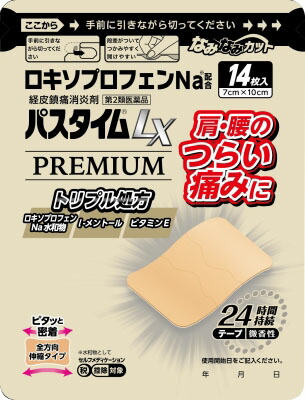 パスタイムLXプレミアム 14枚