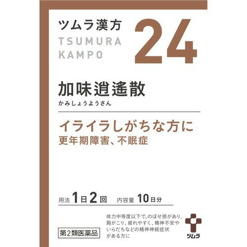 ツムラ漢方 加味逍遙散エキス顆粒(20包)