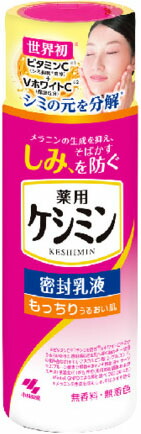 ケシミン密封乳液 130ml