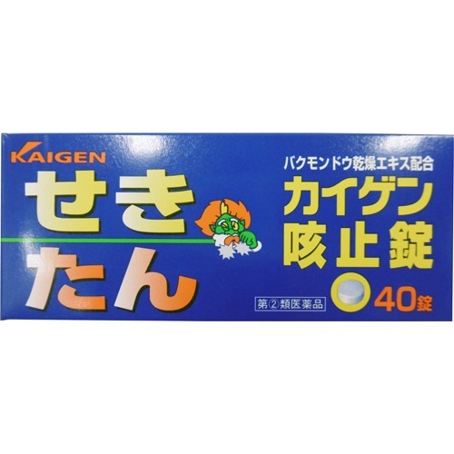 カイゲン咳止錠(40錠(セルフメディケーション税制対象))