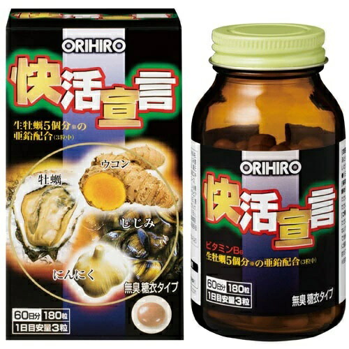 快活宣言(180粒入)