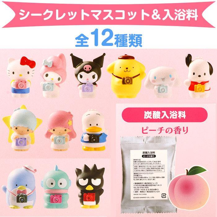サンリオキャラクターズ　入浴料付きマスコット水でっぽう