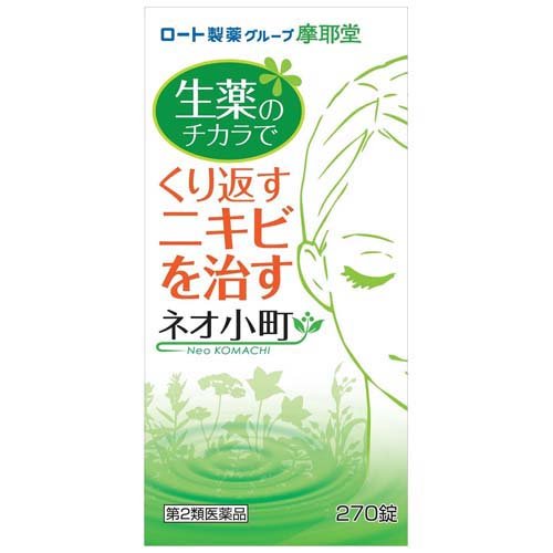 ネオ小町錠(270錠入)