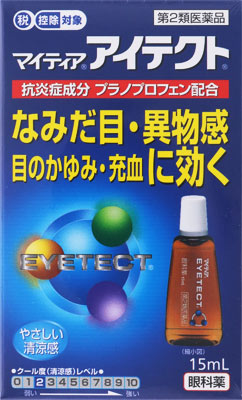 マイティアアイテクト 15ml