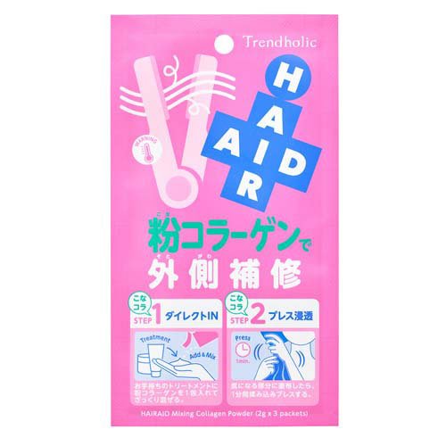 トレンドホリック ヘアエイド粉コラーゲン(3回分)