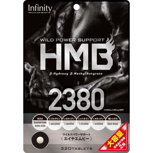 HMB 2380 大容量(320粒入)
