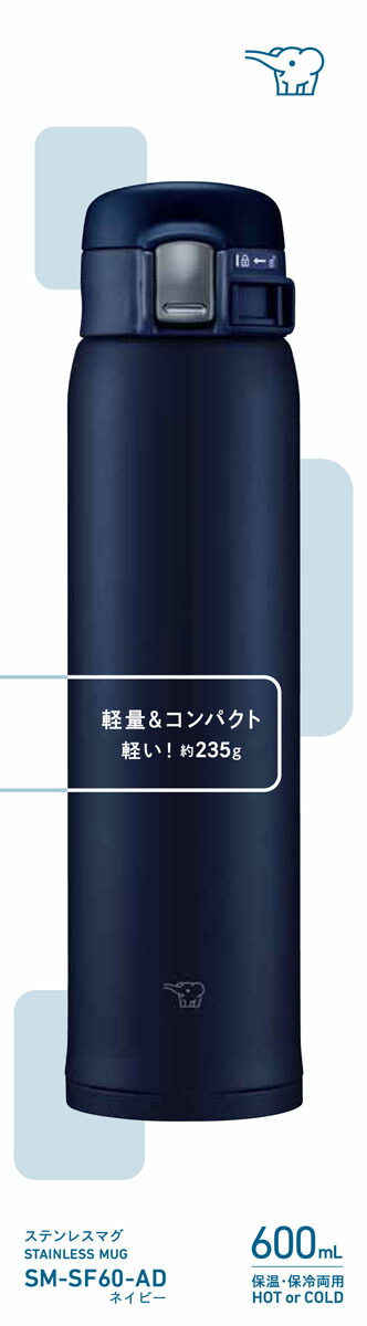 ステンレスマグ 600ml SM-SF60-AD