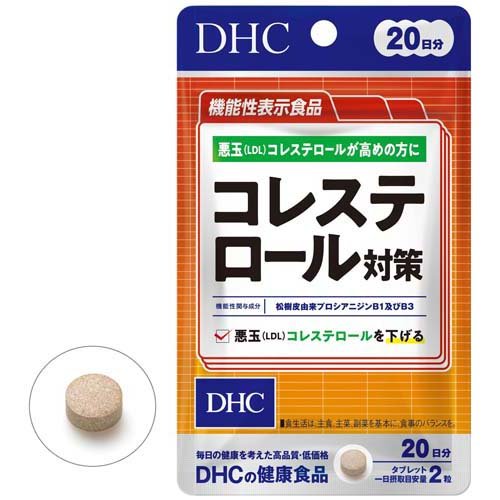 DHC コレステロール対策 20日分(40粒入)