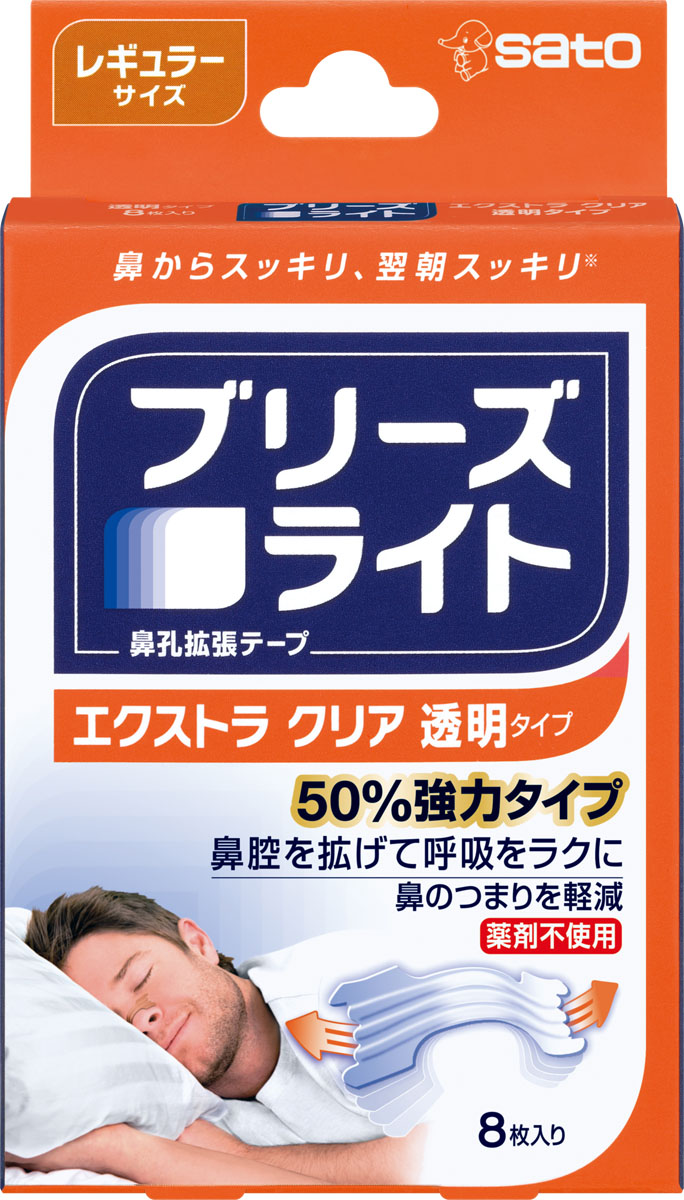 ブリーズライト エクストラ クリア 透明 レギュラー 8枚
