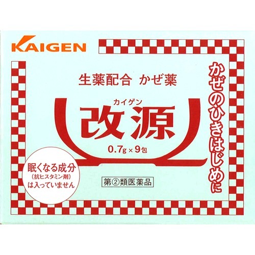 改源(9包(セルフメディケーション税制対象))