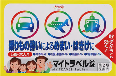 マイトラベル錠 15錠