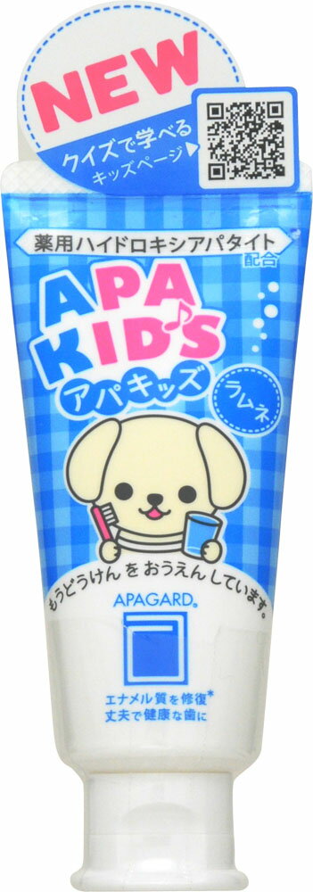 アパガード アパキッズ(ラムネ) 60g