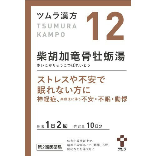 ツムラ漢方 柴胡加竜骨牡蛎湯エキス顆粒(20包)