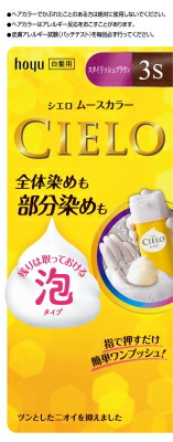 シエロ ムースカラー 3S 100g