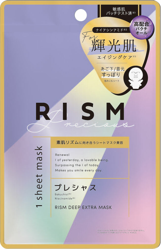 リズム DエクストラマスクプレシャスDE04