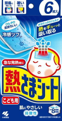熱さまシート こども用 6枚