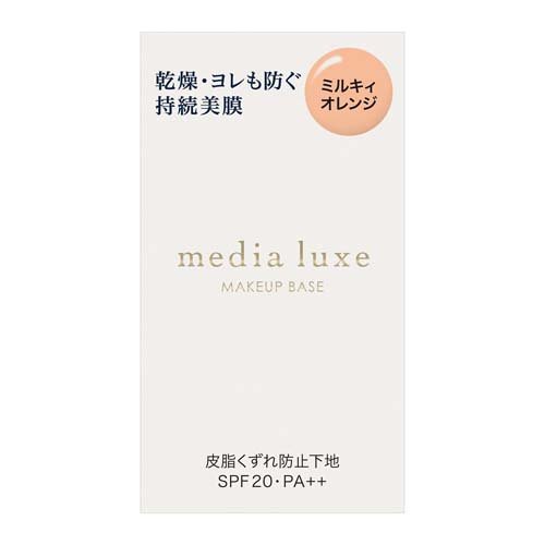 メディア リュクス ラスティングベース(30ml)