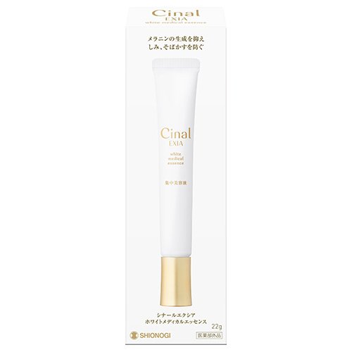 シナールエクシア ホワイトメディカルエッセンス(22g)