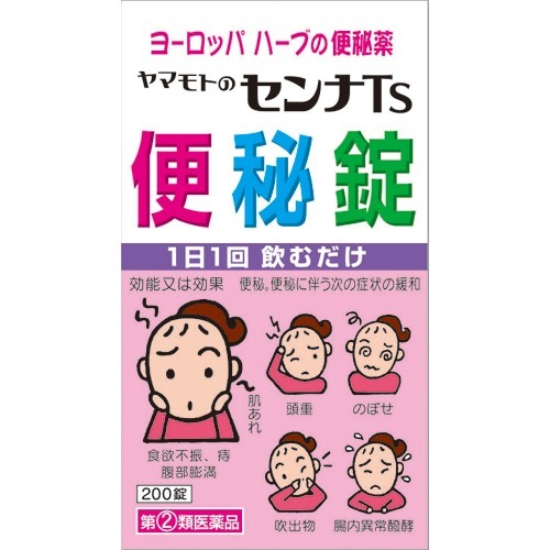 センナTs便秘錠(200錠)
