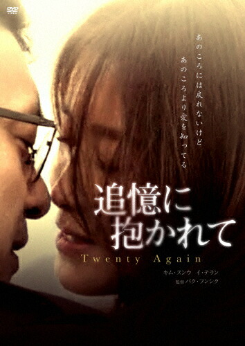 追憶に抱かれて/ＤＶＤ/OHD-0307