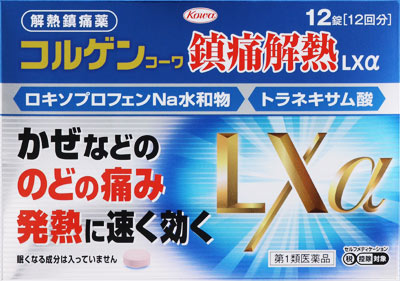 コルゲンコーワ鎮痛解熱LXα 12錠