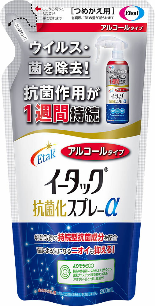 イータック抗菌化スプレーα アルコールタイプ 詰替え用 200ml