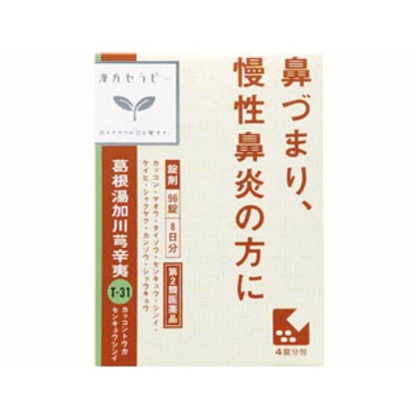 漢方葛根湯加川キュウ辛夷エキス錠 96錠