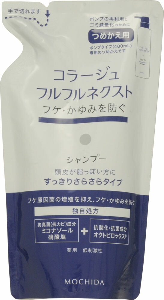 持田 コラージュフルフルNシャンプーさらさら替え 280ml