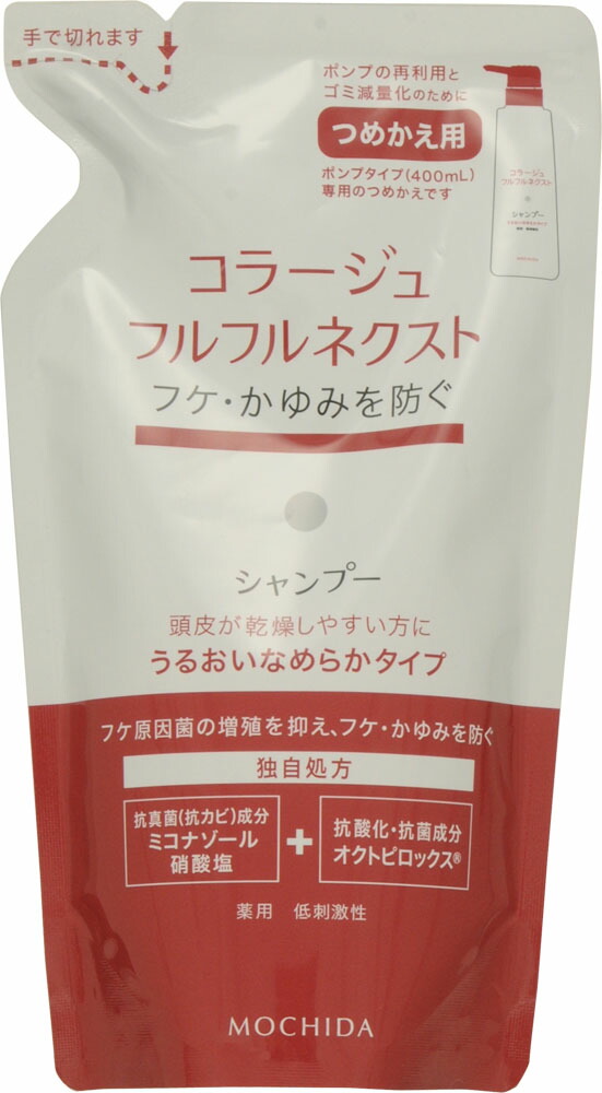 持田 コラージュフルフルNシャンプーなめらか替え 280ml