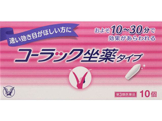 コーラック 坐薬タイプ 10個