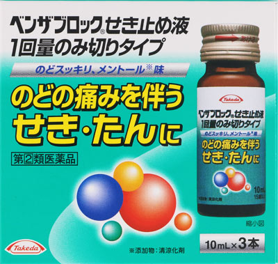 ベンザブロックせき止め液1回量のみ切りタイプ 10ml×3本