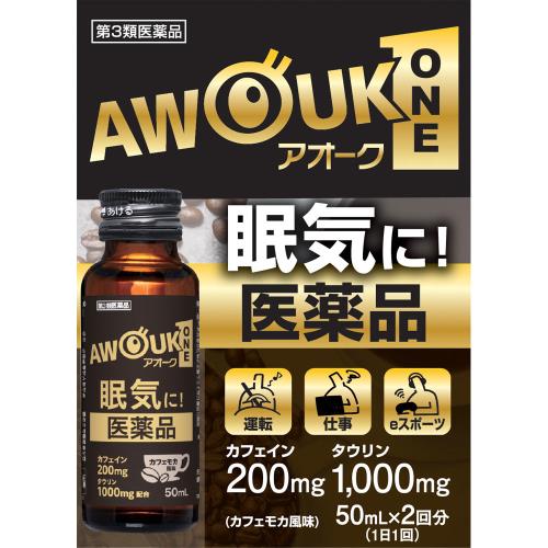アオーク(AWOUK) 50ml×2本