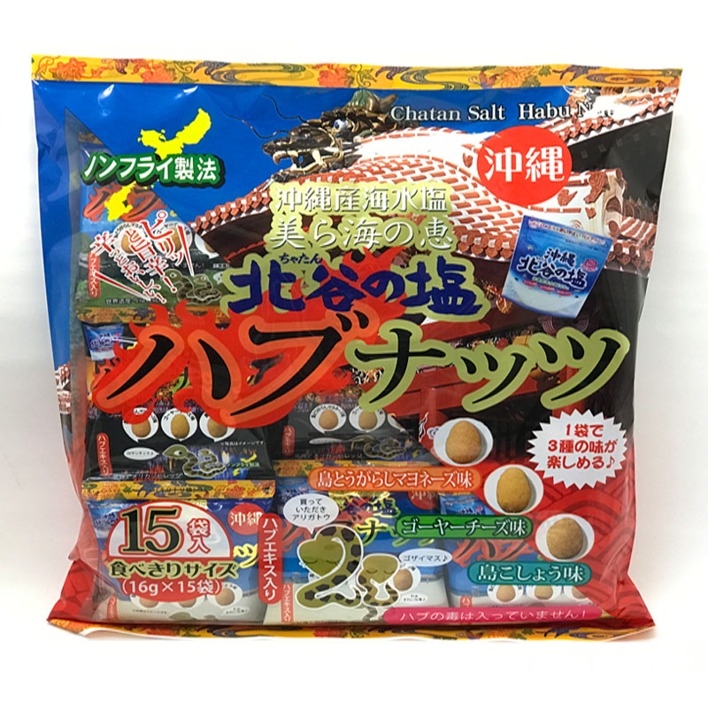 沖縄北谷の塩 ハブナッツ の味島とうがらしマヨネーズゴーヤーチーズ島こしょう