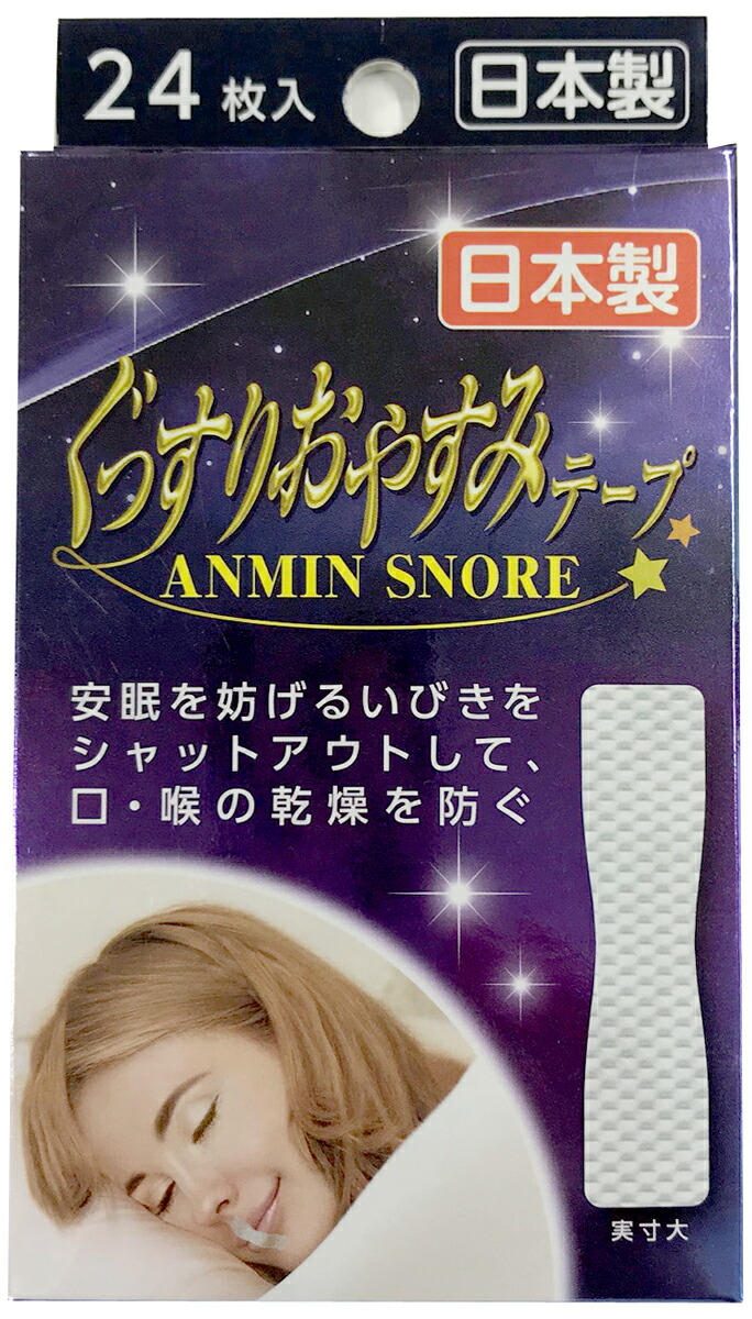 ぐっすりおやすみテープ 24枚入