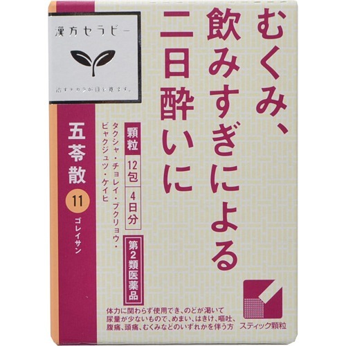 クラシエ 漢方五苓散料エキス顆粒(12包)