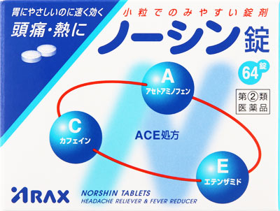 ノーシン錠 64錠