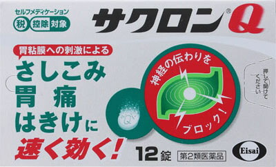 サクロンQ 12錠