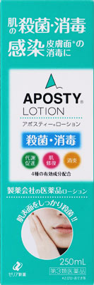 アポスティーローション 250ml
