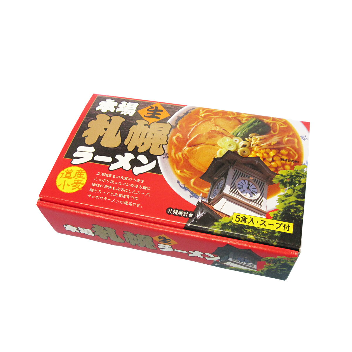 マルワ製麺 札幌生ラーメン 5食 768g
