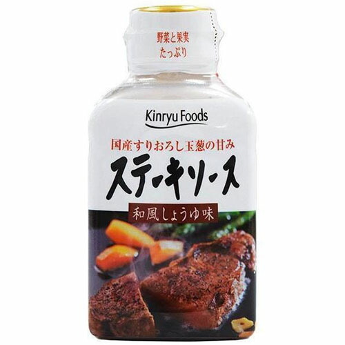 キンリュー ステーキソース 和風しょうゆ味(220g)