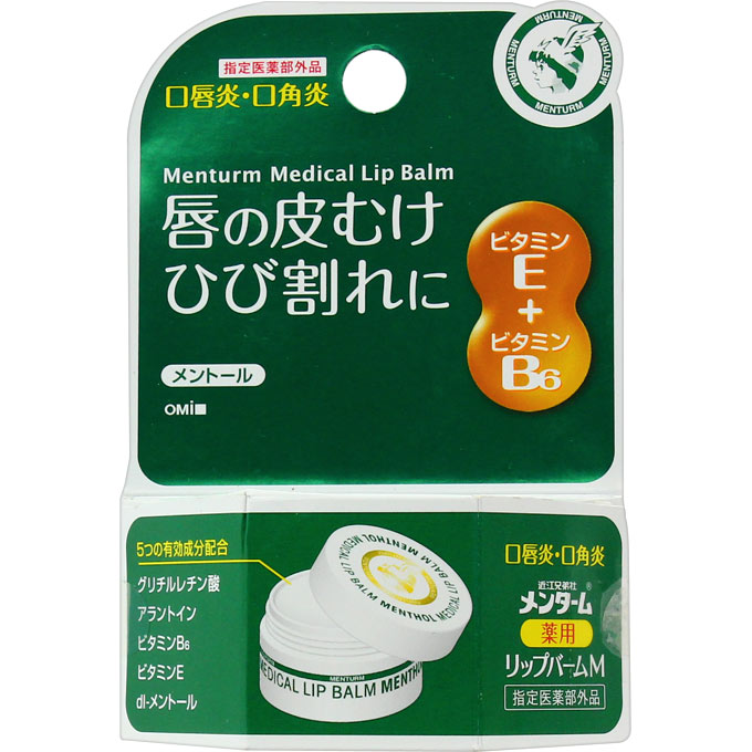 メディカルリップバームM 8g